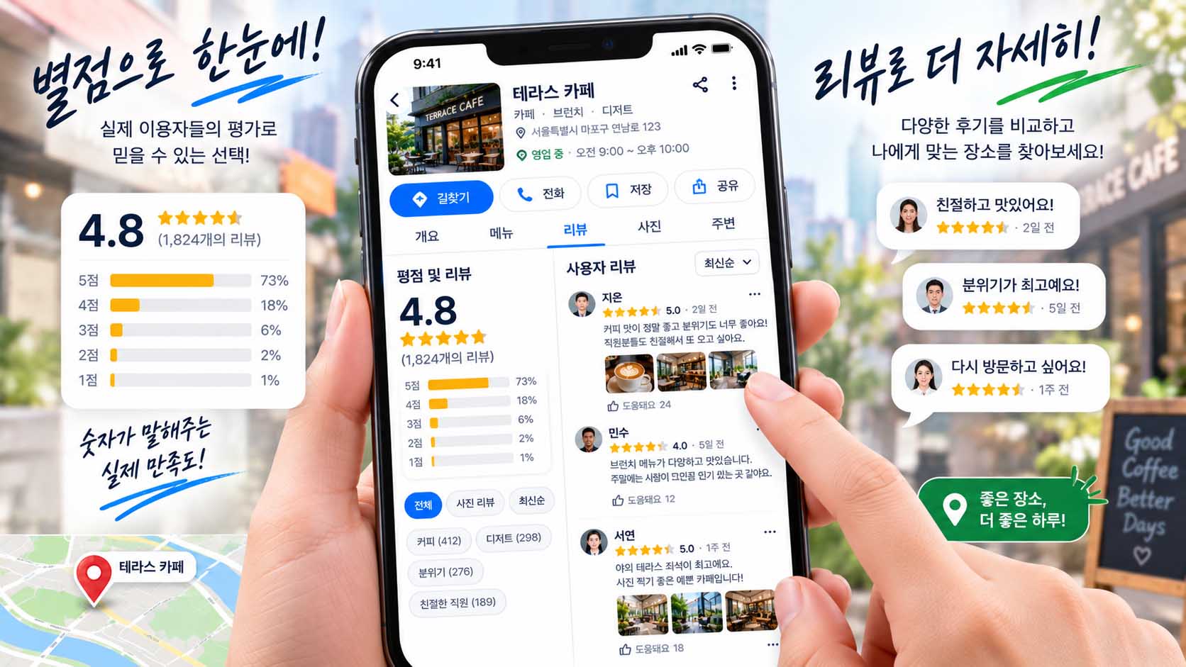 후기 vs 평점 플레이스에서 사용자 리뷰와 별점을 비교하는 화면